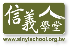 Sinyi Schools