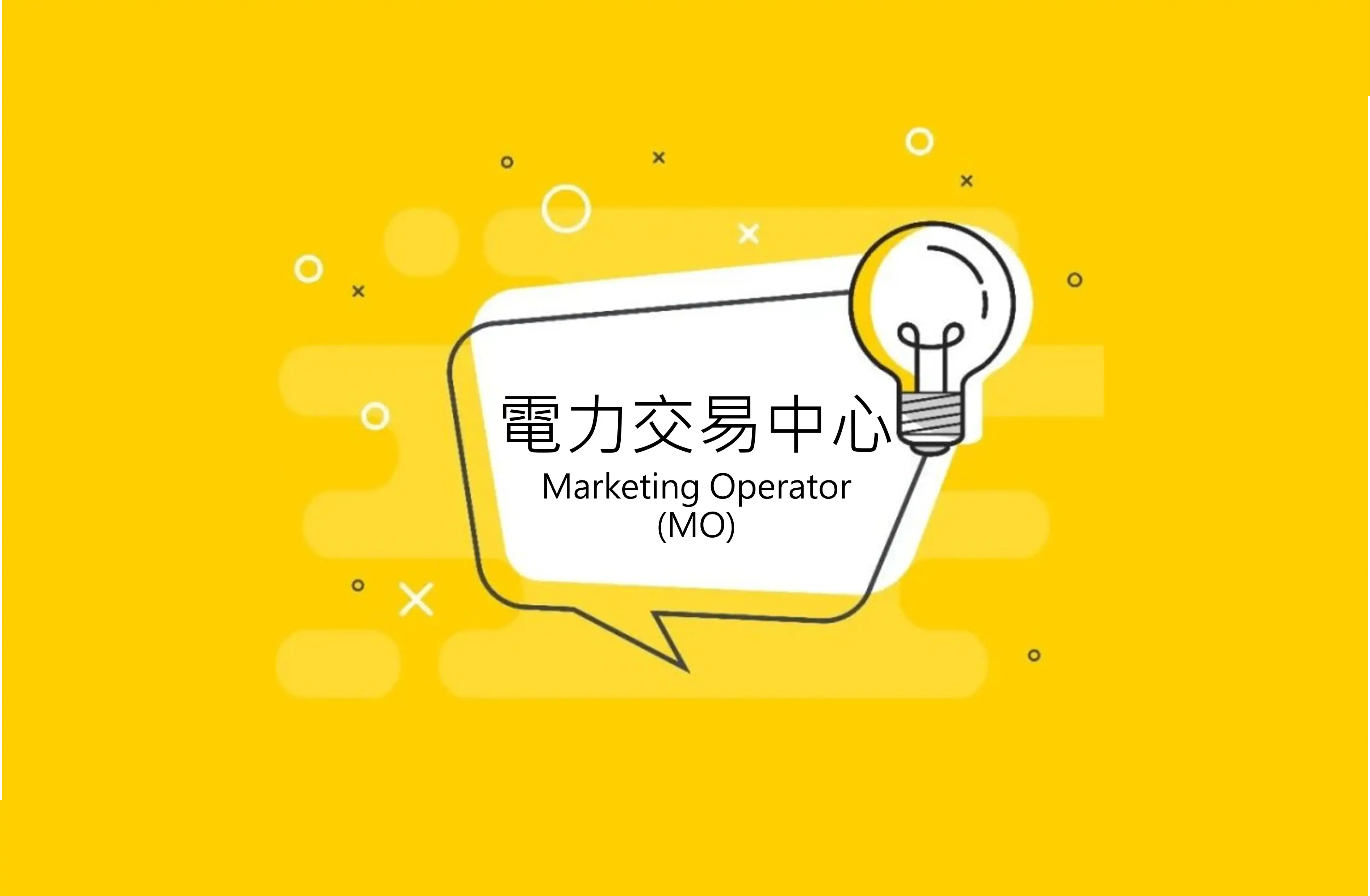 Marketing Operator(MO)