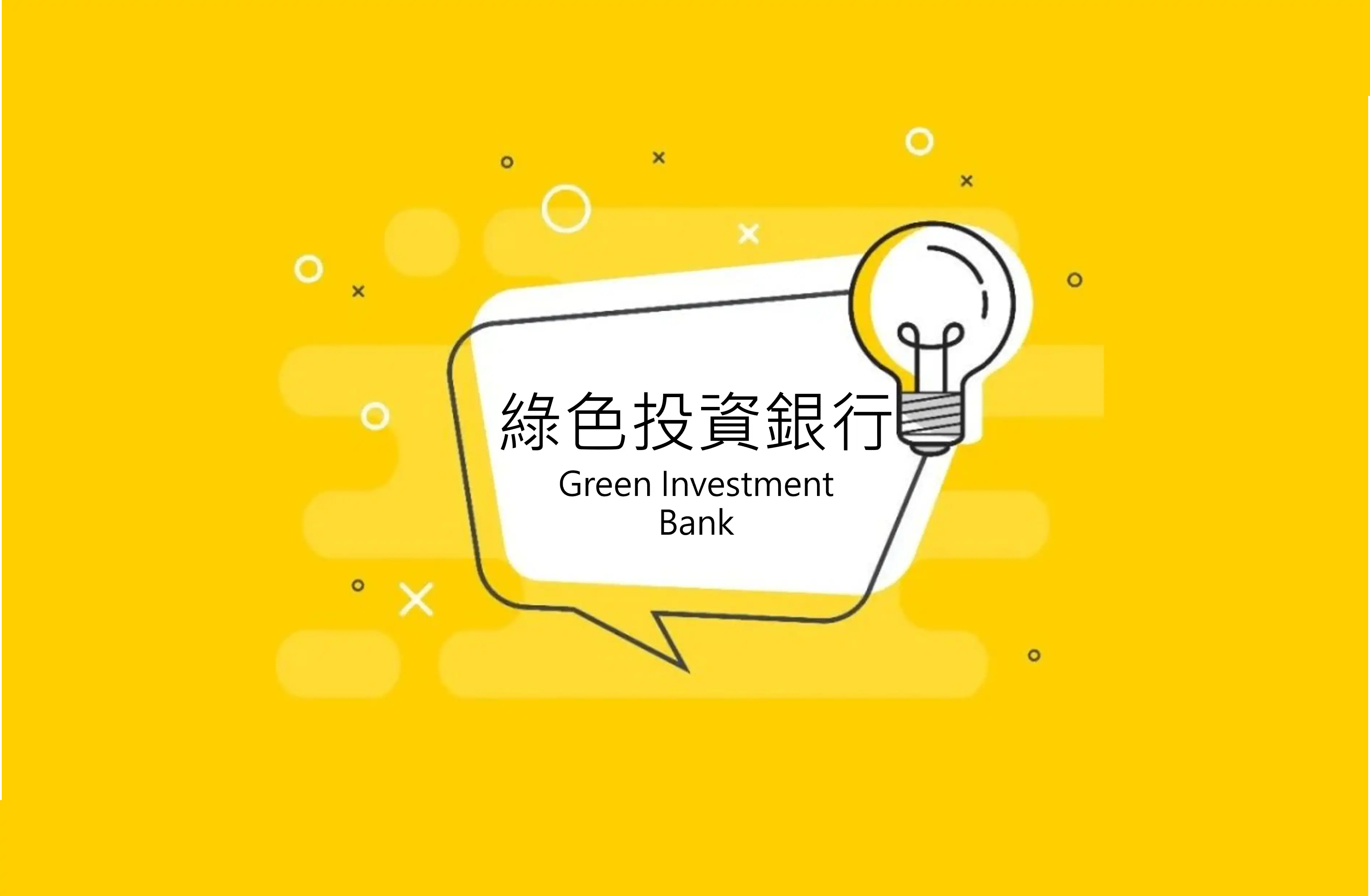 Green Investment Bank