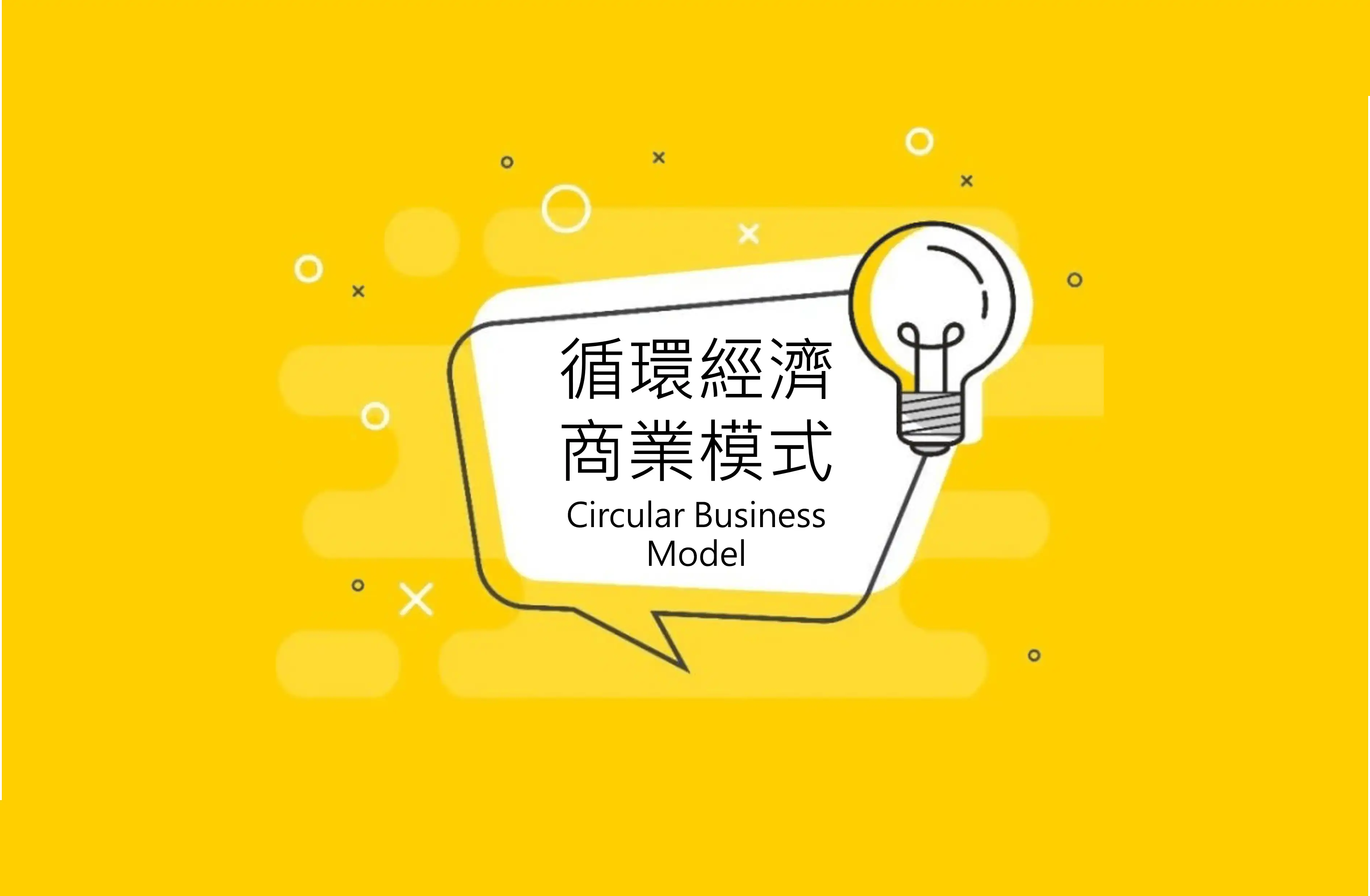 Circular Business Model