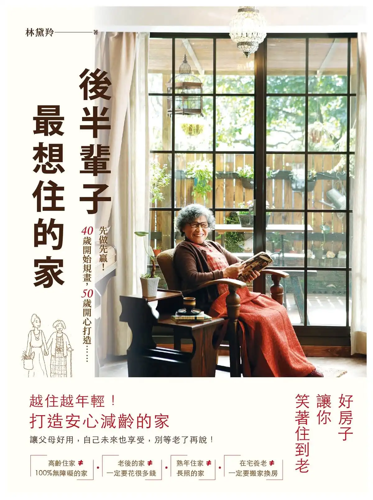 让自己越住越年轻！做好这件事比狂擦保养品更有效