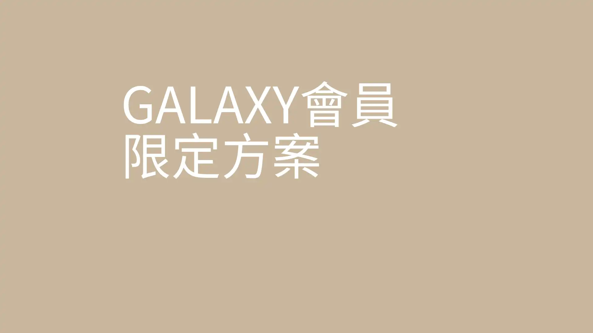 成功沒有捷徑，找綠學院媒合就有！